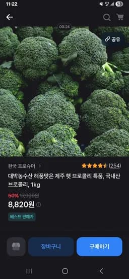 국내산 제주 햇 브로콜리 특품 2kg