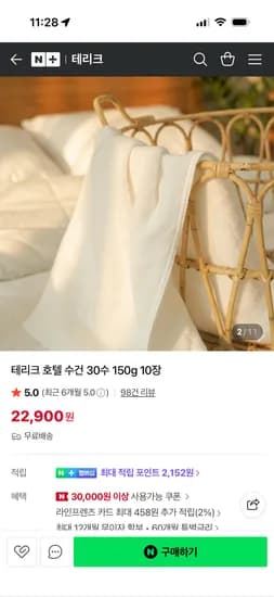 테리크 호텔수건 30수 150g 10장