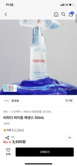 토코보 비피다 바이옴 에센스 50mL 비타 톤업 선크림 50mL