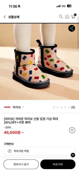 젤리팝 방한 부츠 블랙 핑크