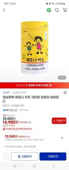 레모나 키즈 100정