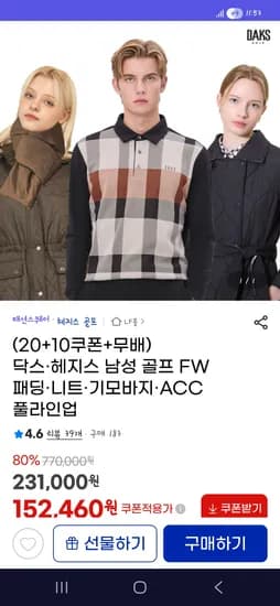 닥스골프 경량 퀼팅 스트랩 패딩코트