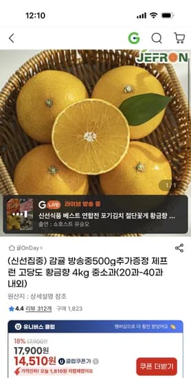 황금향 4kg 중소과 20과-40과내외