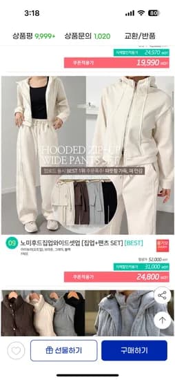 퍼안감 후드집업 와이드팬츠 세트