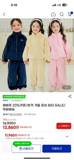 베베쥬 베스트웜조거팬츠