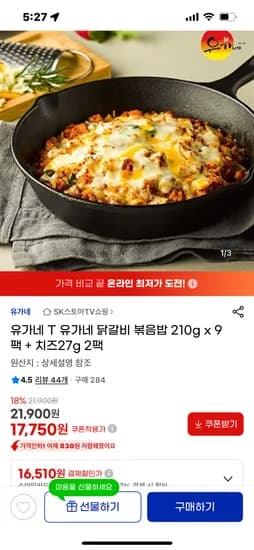 유가네 닭갈비 볶음밥 210g 9팩 + 치즈 27g 2팩
