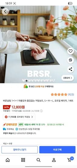 도마 3개 세트 베이지색상