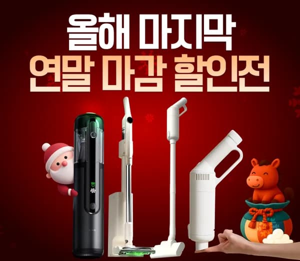 에어르 더그램 청소기