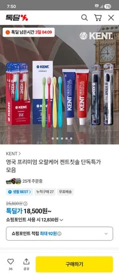 켄트 칫솔 모음전 오리지널 콤팩트 6개