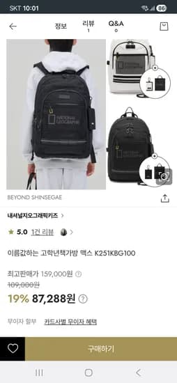 내셔널키즈 고학년 책가방 맥스