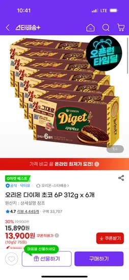 오리온 다이제 초코 6P 312g 6개