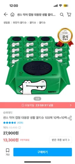 센스 악어 캡형 생활 물티슈 100매 20팩