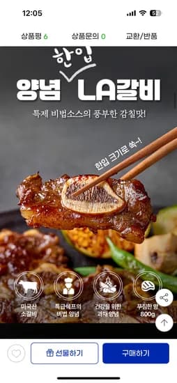 소 LA갈비 미국 800g 2개세트