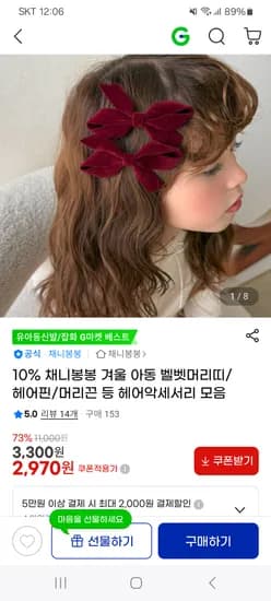 겨울 아동 벨벳머리띠 헤어핀 머리끈