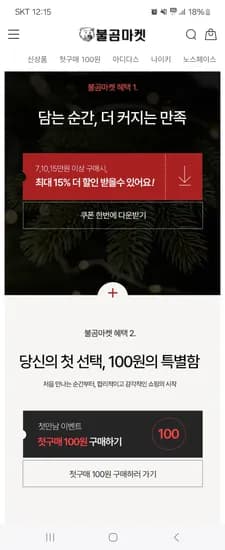 아디다스 헨리코튼 나이키 아우터 맨투맨 외 다양