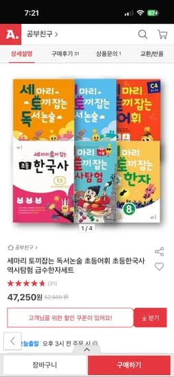 능률 세토독 독서논술 5권 세트