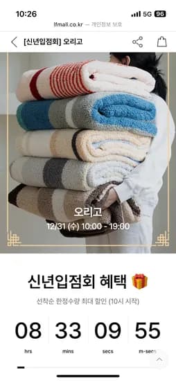 오리고 플리스 블랭킷 담요