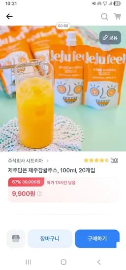 제주담은 제주감귤주스 100ml 20개입