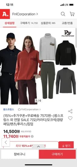 팜스프링스 연말세일 기모카라티 모크넥 플리스 외 다양