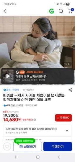 아망떼 알러지케어 극세사 이불세트