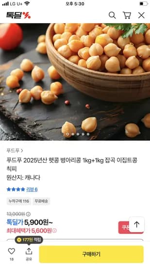 25년 햇 병아리콩 1kg+1kg