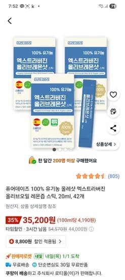 올리브오일레몬샷 올레샷 3박스
