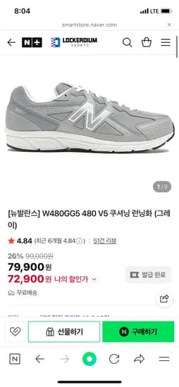 라커디움 스포츠 W480GG5 480 V5 쿠셔닝 런닝화