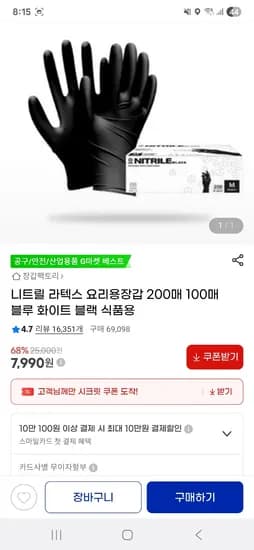 장갑팩토리 니트릴 라텍스 요리용장갑 200매