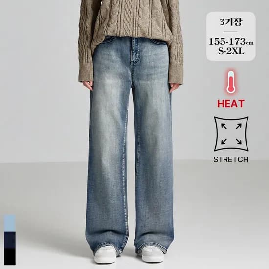 포레스트핏 발열원단 기모 밴딩 와이드 데님팬츠