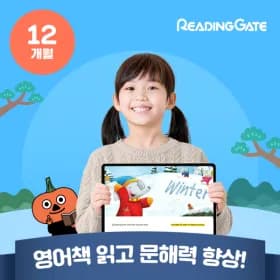 리딩게이트 12개월 이용권 지락페
