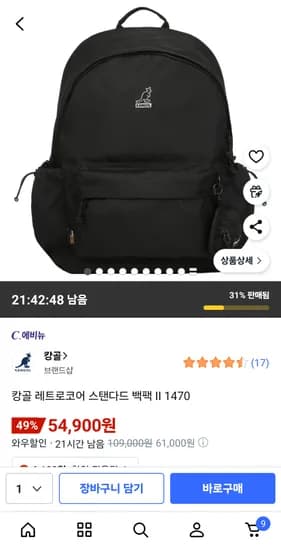 캉골 레트로코어 스탠다드 백팩 II 1470 54,900원