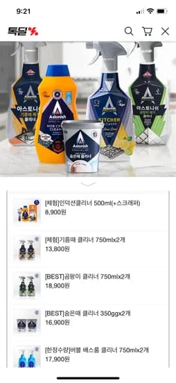 톡딜 아스토니쉬 인덕션클리너 스크래퍼