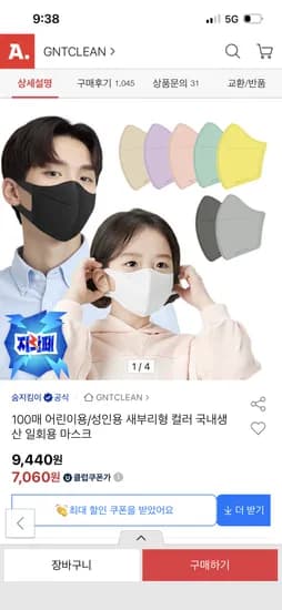 숨지킴이 새부리형 화이트 마스크 100매