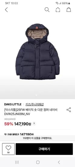 닥스키즈 숏다운 네이비