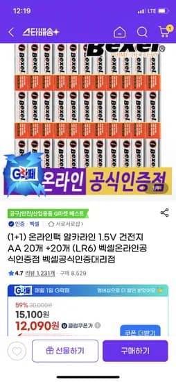 벡셀 온라인팩 알카라인 1.5V 건전지 AA 20개 + 20개 LR6