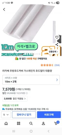 주방후드커버 가스레인지 후드필터 대용량