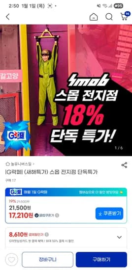 스몹 고양 대전 수원 하남