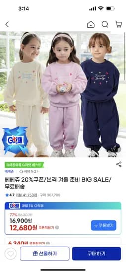 베베쥬 에브리데이포켓조거팬츠