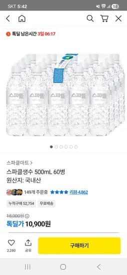 스파클 생수 500mL 60병