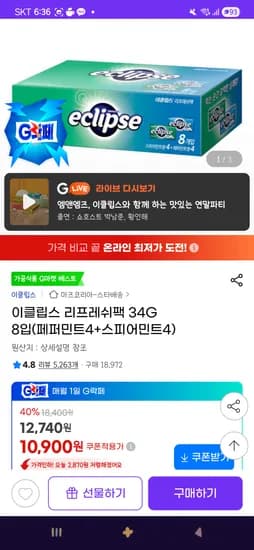 이클립스 리프레쉬팩 34g 8입 페퍼민트 4 스피어민트 4