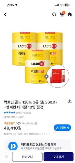 락토핏 골드 120포 3통 헬씨칸 바이탈 10병