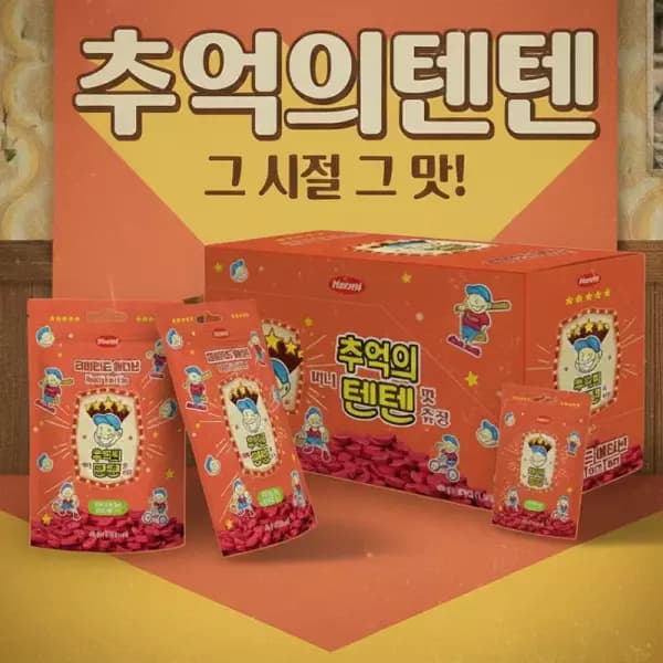 텐텐 츄어블 멀티비타민 40g 160정 굿즈 랜덤 1종