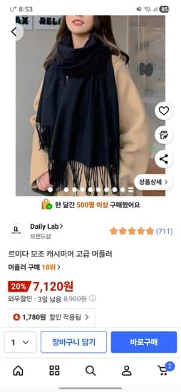 르미다 캐시미어 머플러