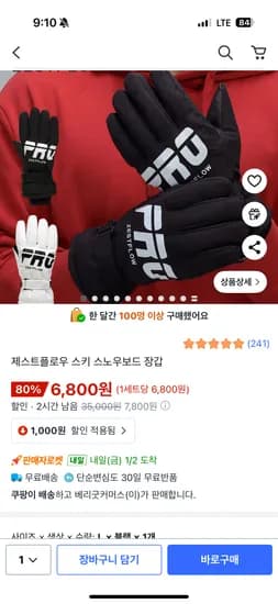 스키 스노우보드 장갑