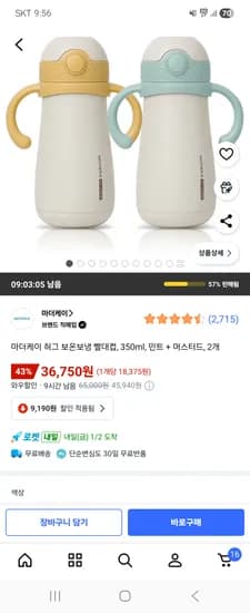허그 보온 스텐 빨대컵 2개