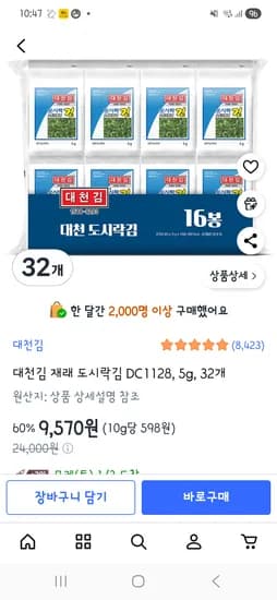 대천김 5g 32봉