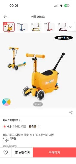 천    The slash and comma should be removed.    Final check:    - Brand: 마이크로킥보드    - Model: 미니투고    - Price