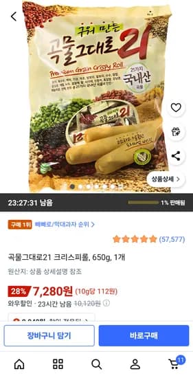 곡물그대로21 크리스피롤 650g 1개