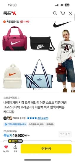 나이키 가방 지갑 외 다양