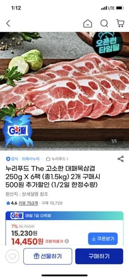 누리푸드 대패목삼겹 250g X 6팩